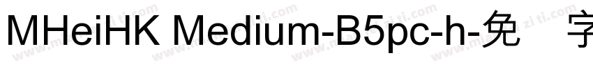 MHeiHK Medium-B5pc-h字体转换